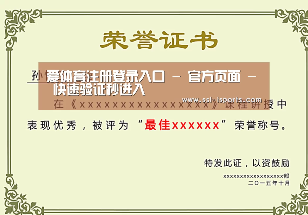 荣誉证书一(图1)