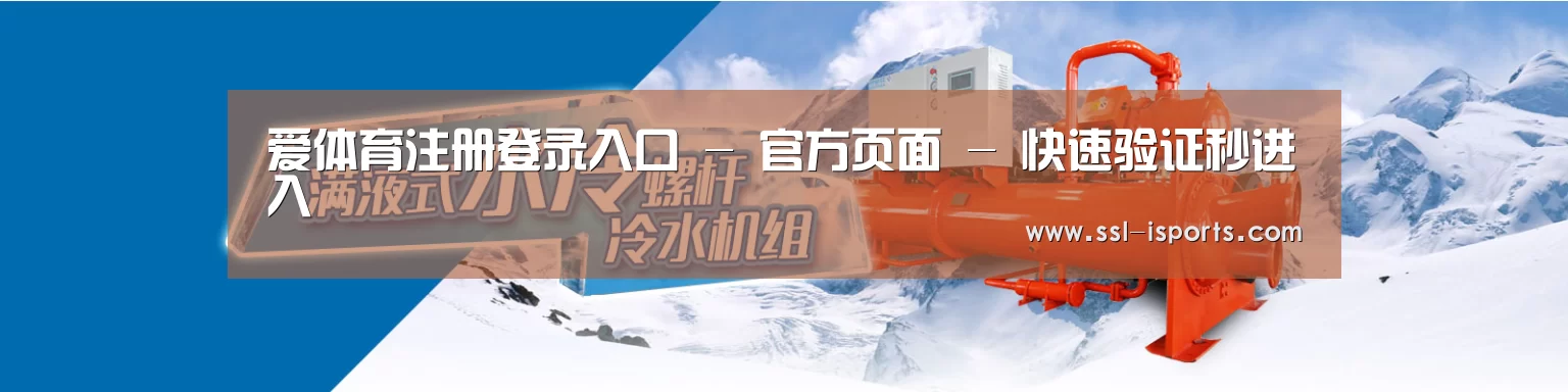 制冷设备机械企业网站模板