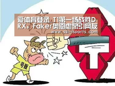 爱体育登录