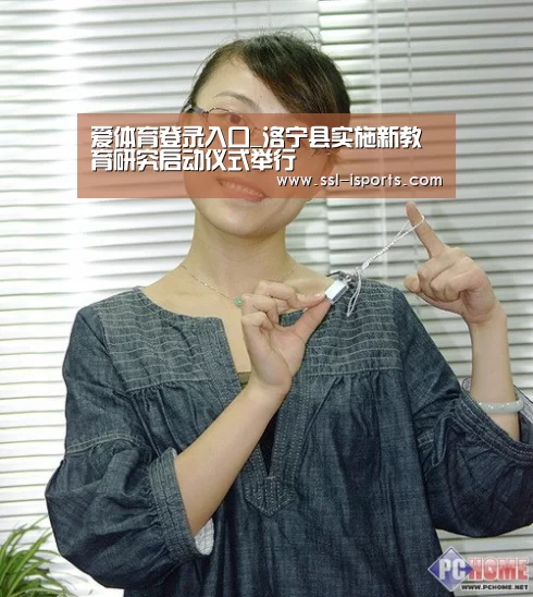 爱体育登录入口